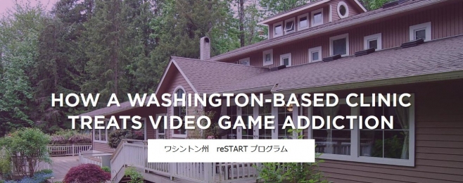 gallery/180623-014ゲーム障害ゲーム依存発達障害asd自閉症スペクトラムadhd注意欠陥多動性障害障害者障害児
